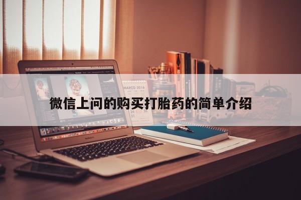 妇科私人诊所有打胎药吗新闻 第70页